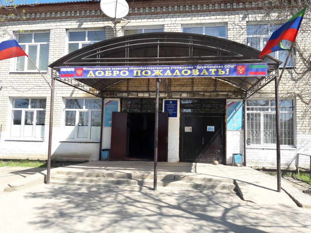Школа